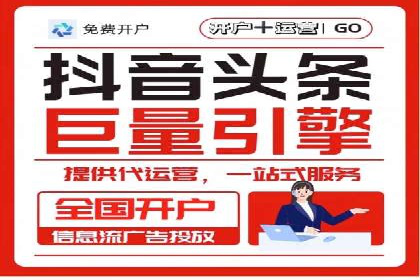 如何快速开户成功竞价端口